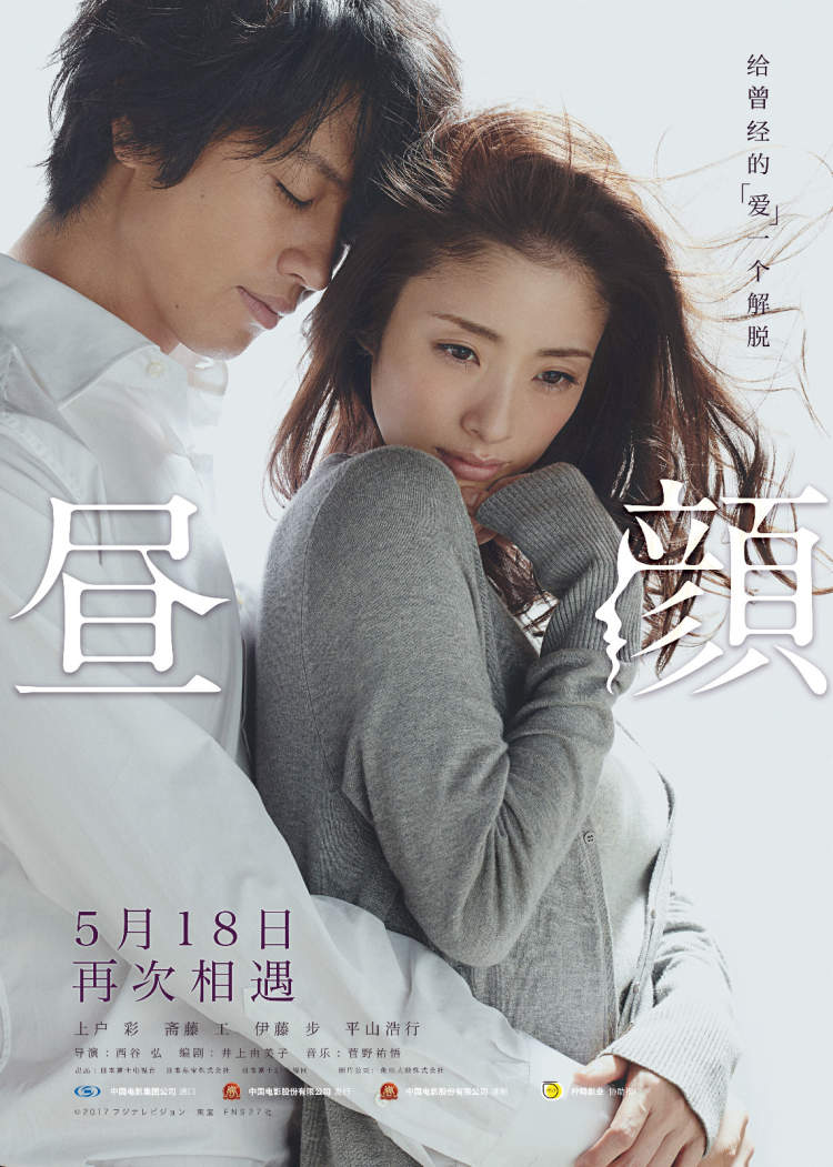 去年电影节黄牛票炒到2000的昼颜明天就上映了现在用一张正常票价就