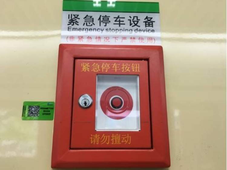 包括强行上下车,擅自进入隧道,擅自操作有警示标志的按钮和开关装置