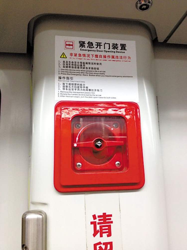 本月起交通部实施更新版轨交运营管理规定乘客擅自操作紧急按钮或被