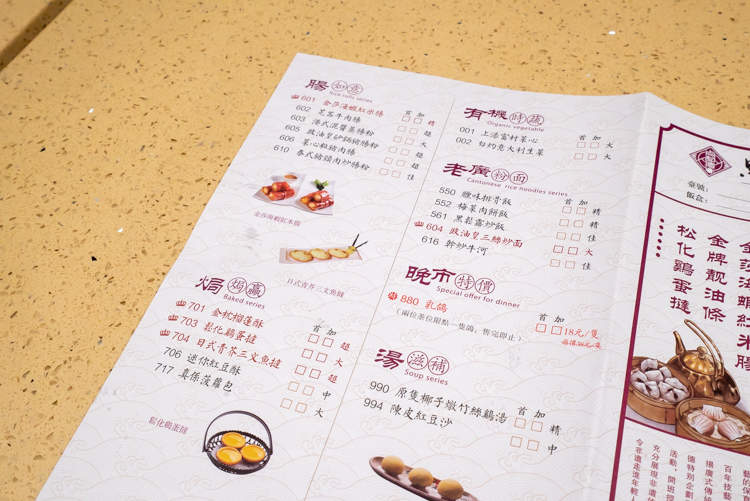 火爆羊城的早茶来魔都开店啦!终于不用再打飞的去吃了!