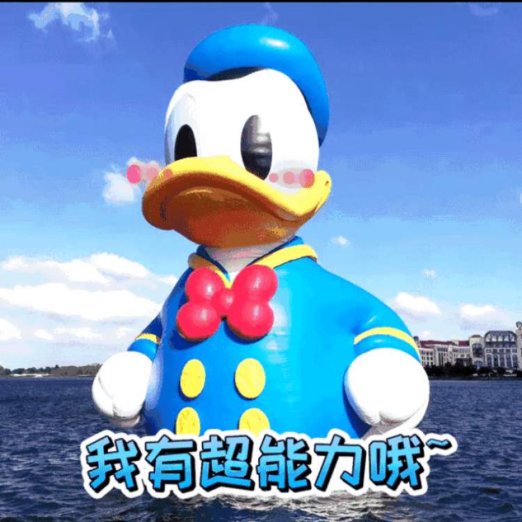 独特体验之二:高11米的xxxxxxl巨型版唐老鸭,就在小镇星愿湖畔独特