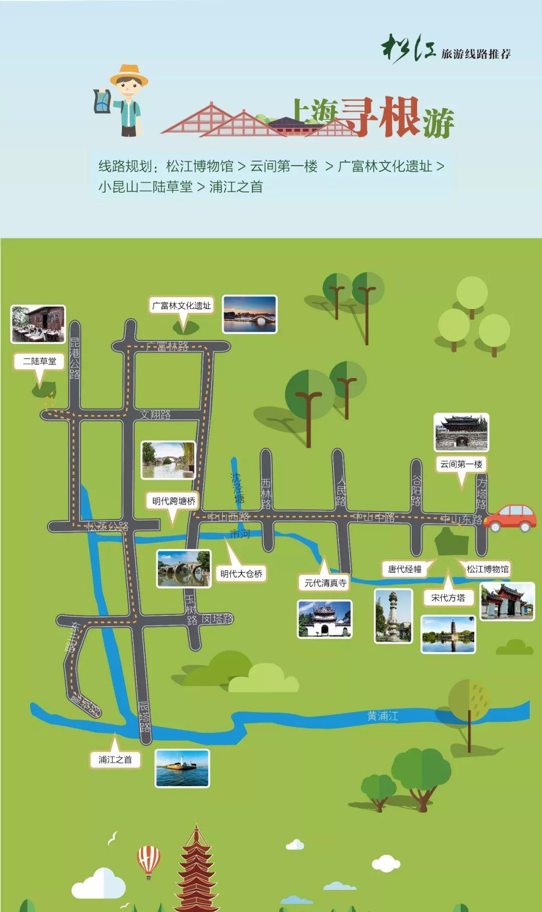 周末去哪玩?这份《松江旅游路线全攻略》你值得拥有!