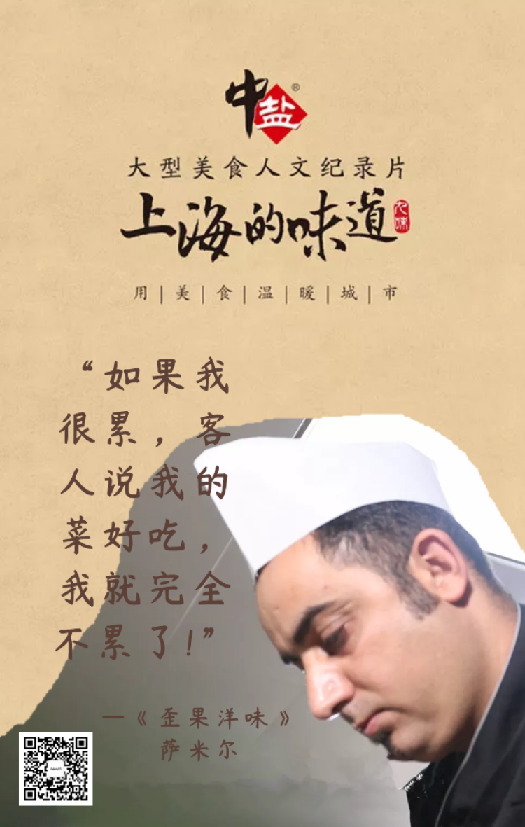 味道纪录片 www.shxwcb.com