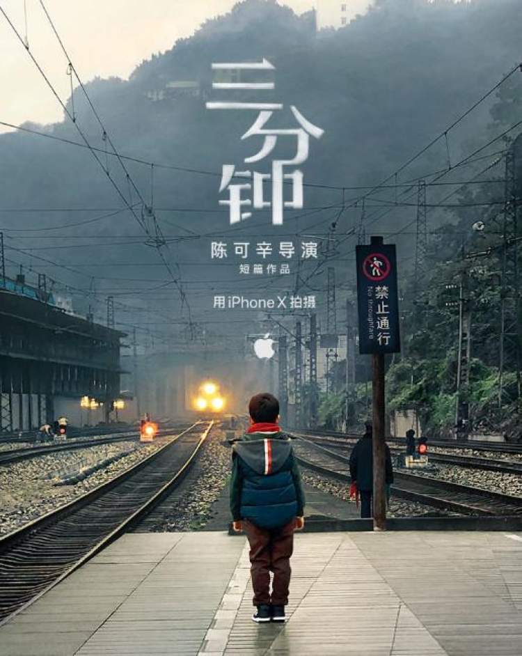 xs拍出苹果2019贺岁广告《一个桶》,桶里装什么才能像《三分钟》一样