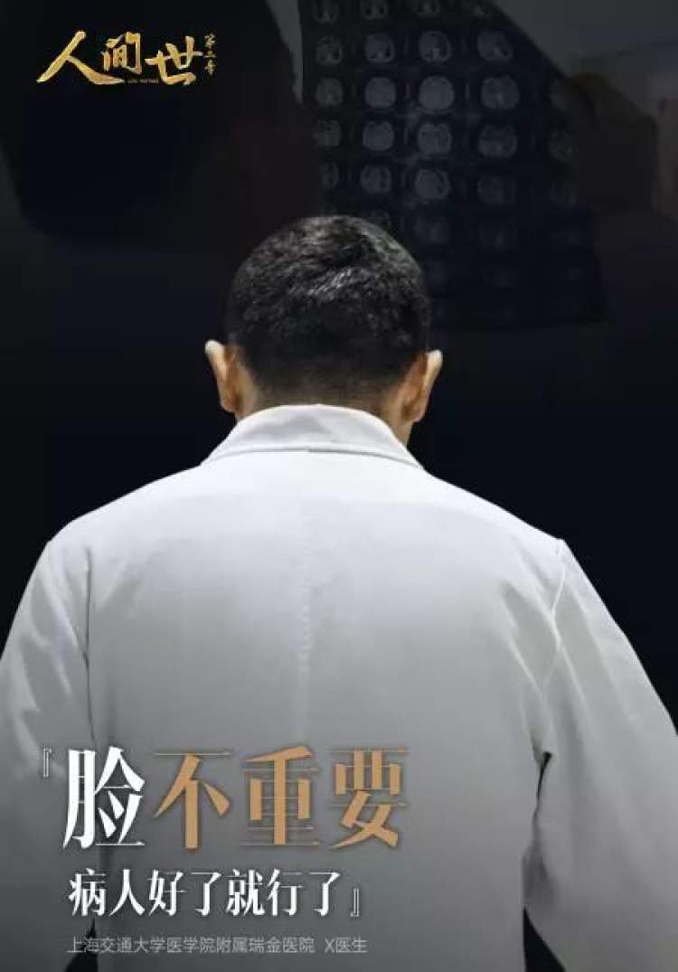 今晚的《人间世》里,医院内部审查过程首度公开,过程比想象更残酷!
