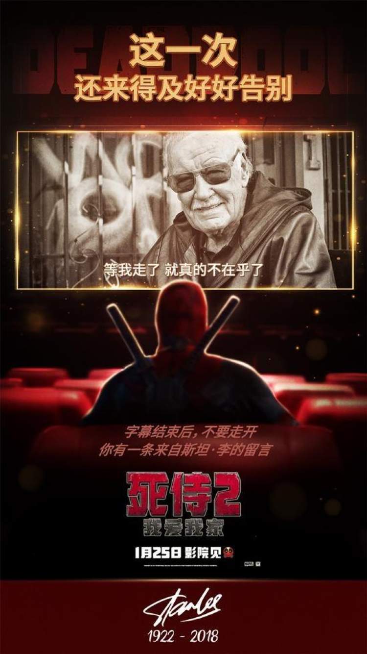 周末推剧 死侍2 内地版 净化版 上百彩蛋里最值得期待的是他 周到上海 周末推剧 死侍2 内地版 净化版 上百彩蛋里最值得期待的是他 周到上海