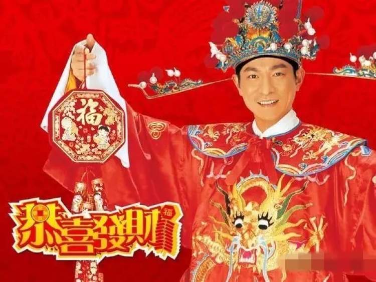 没错,这就是刘德华原唱的《恭喜发财》,被称为"中国第一新年bgm".