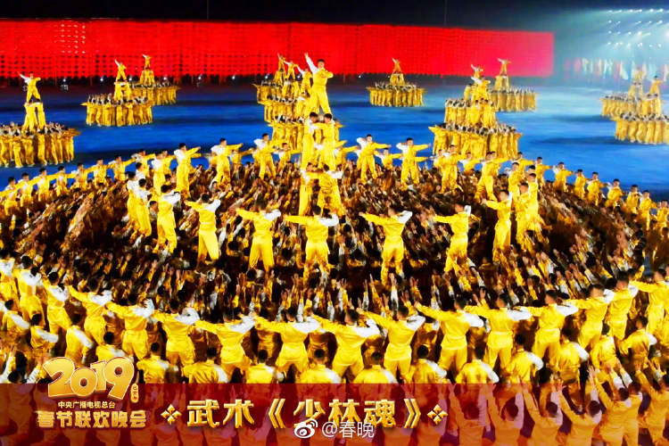 央视春晚关键词盘点高水准成就感2万人广场送福字