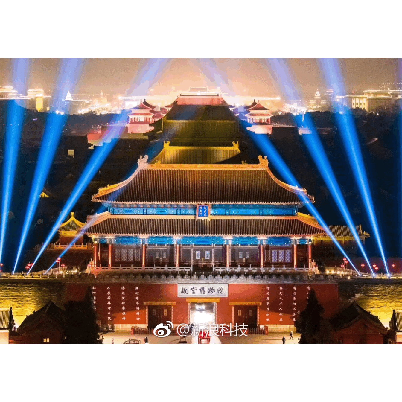 13故宫点灯再上热搜!