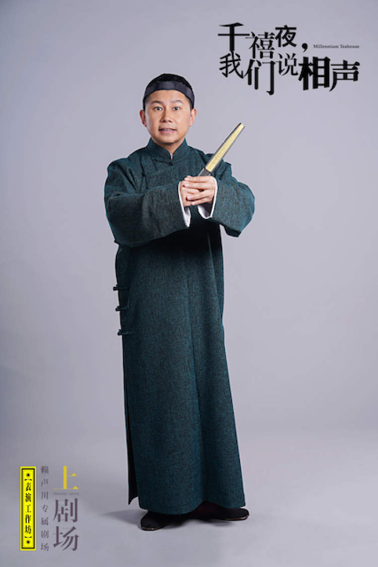 相声演员演话剧竟"体力不支"?何沄伟加盟赖声川《千禧夜,我们说相声》