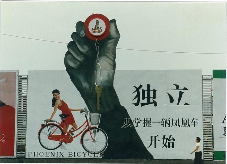 凤凰牌自行车广告语图片