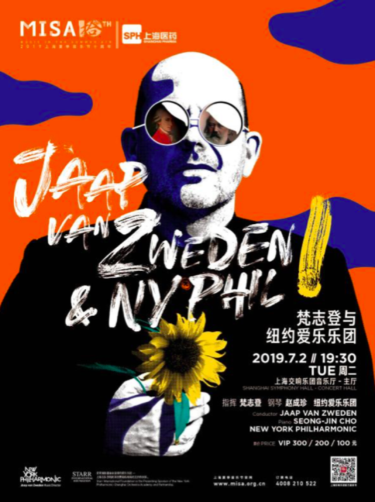 开票一小时四场演出被秒杀这就是misa的威力