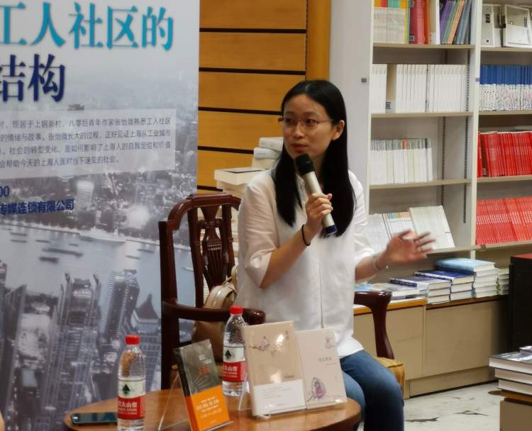 日前,张怡微做客"上海·故事"读书会"知沪者说"第四期,与现场读者聊起