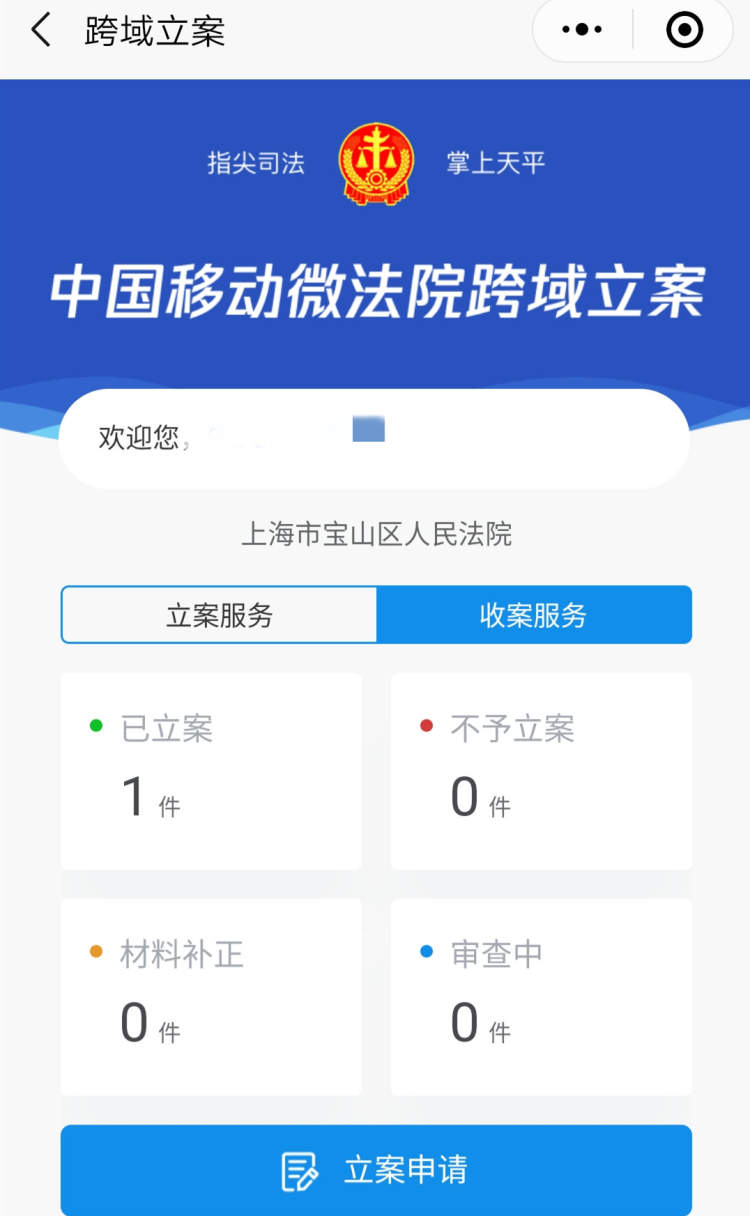 上海宝山法院办成首例跨域执行案件:当事人在外地也可以申请执行