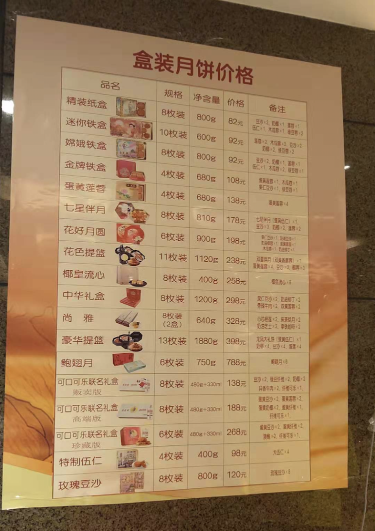 上海杏花楼酒店菜单图片