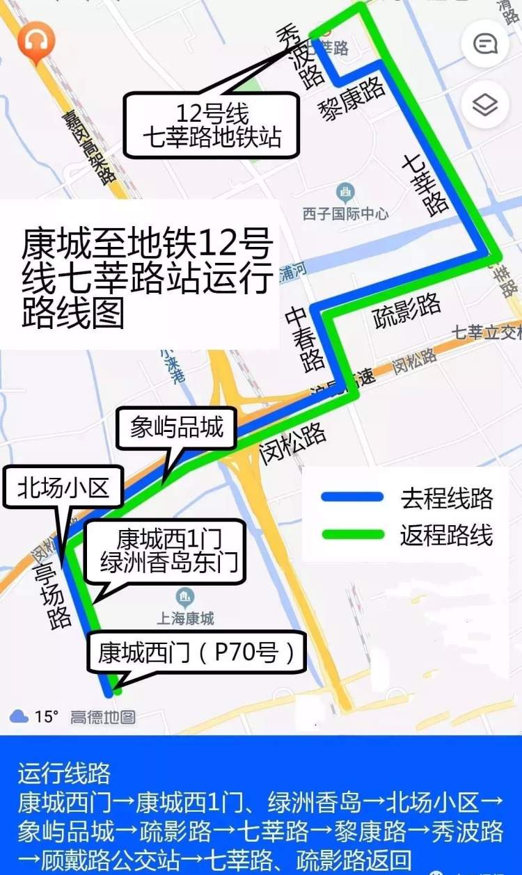 上海康城有了直达12号线的短驳车,引入第三方运营模式推广仍有难度!