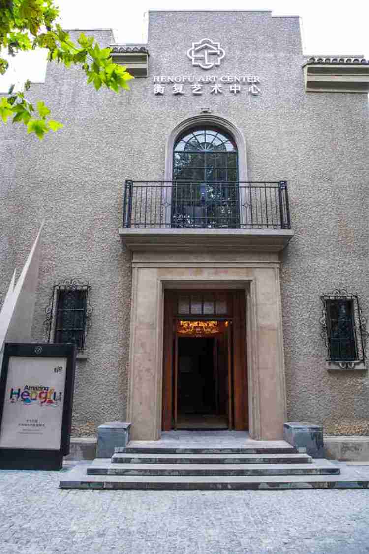 与水晶相约修缮后的衡复艺术中心即将迎来开幕展