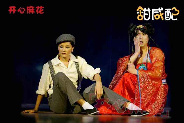 十年后再听开心麻花依然好笑!沈腾瞿颖的《甜咸配》如今出了有声版