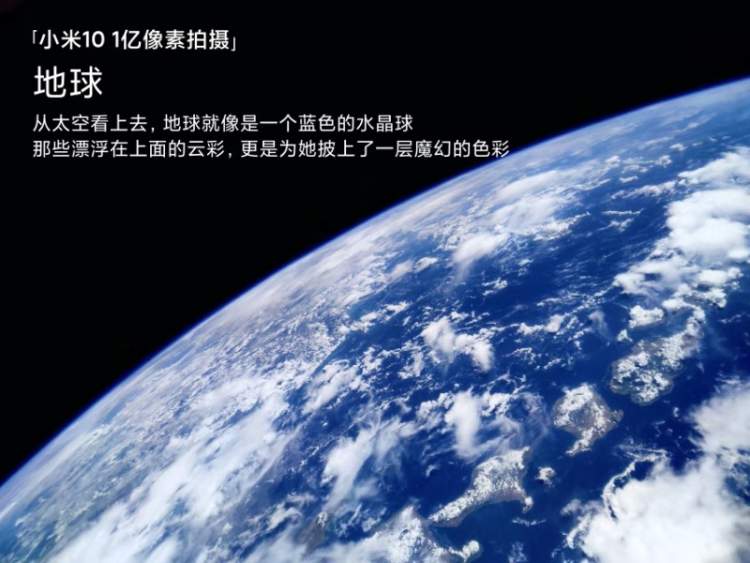 首台国产手机登上太空拍地球,小米10pro定价4999元起,跑分还超小米9