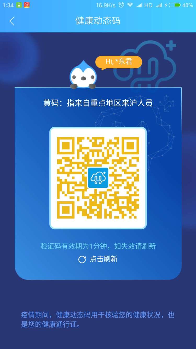 周到上海