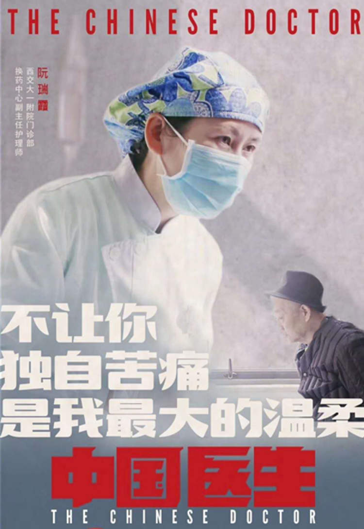 大热纪录片《中国医生》总导演回复网友提问:肯定会拍第二季!