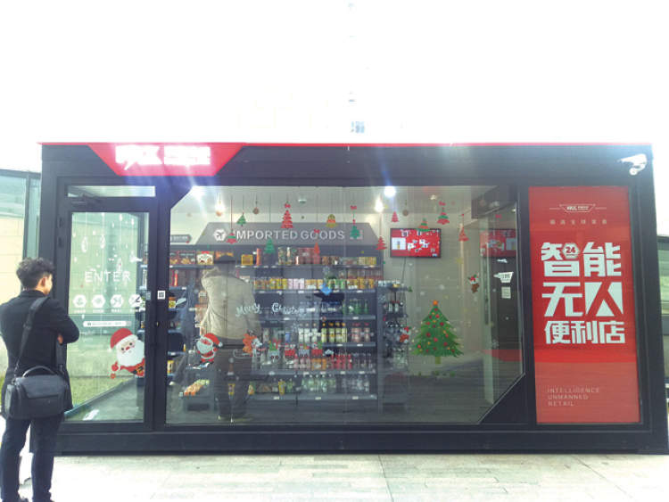 智慧零售创新发展,开展电子商务技术创新应用,支持线下商业数字化升级