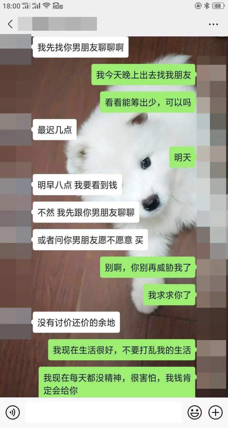 偷拍女友私密视频，一场恋爱变成一连环敲诈勒索 周到上海 2320