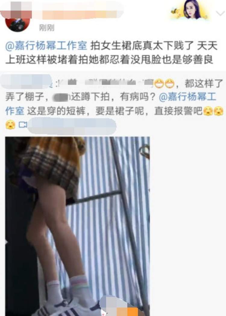 杨幂遭代拍恶意拍摄,裙底春光险些大露