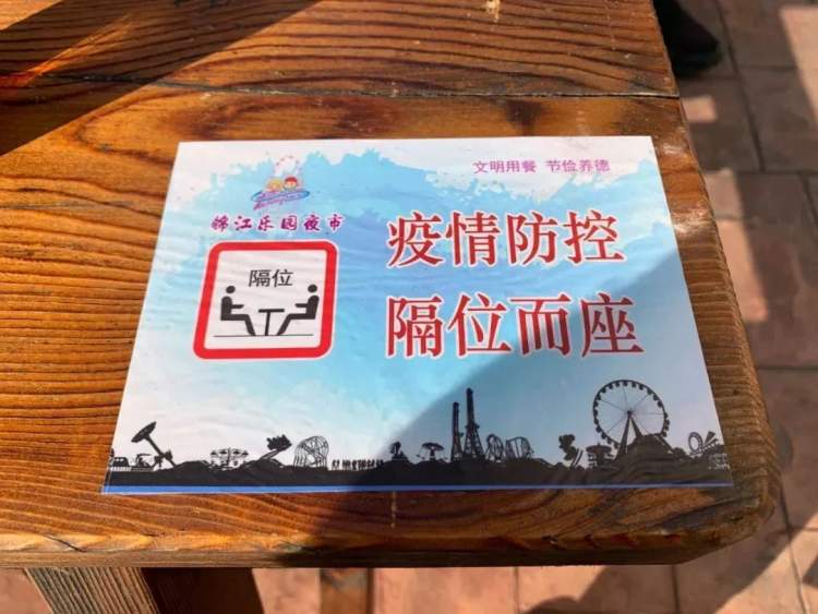 安心:限流入场隔位而坐