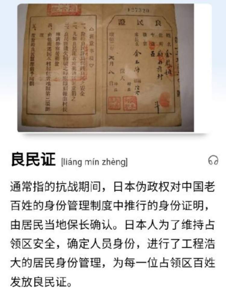 将"健康码"称为"良民证",《时尚芭莎》道歉