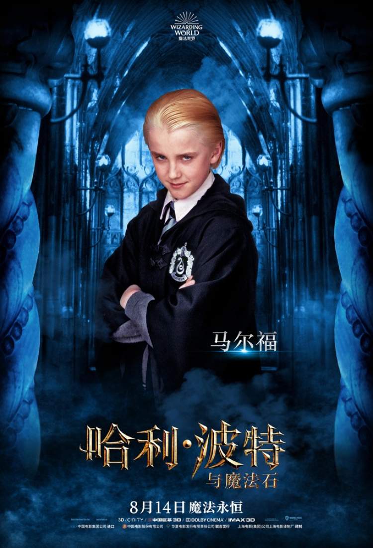 《哈利·波特与魔法石》曝最新八大角色海报,重燃20年魔法热情