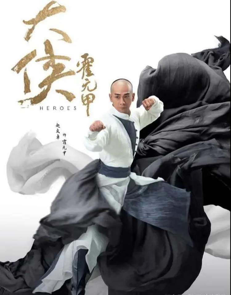 赵文卓领衔大侠霍元甲这段新武林风起云涌的故事还能这样读