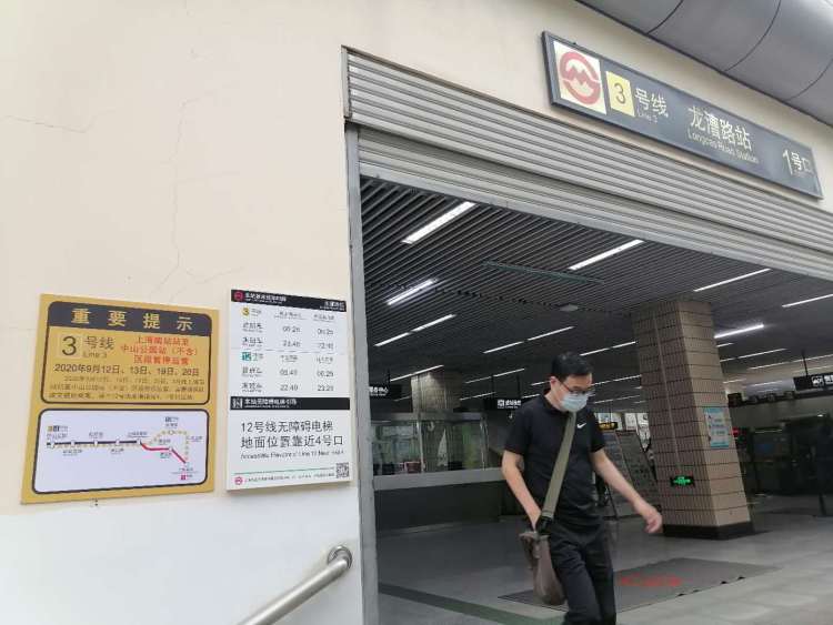 3号线龙漕路站昨天已在门口发布"提示"