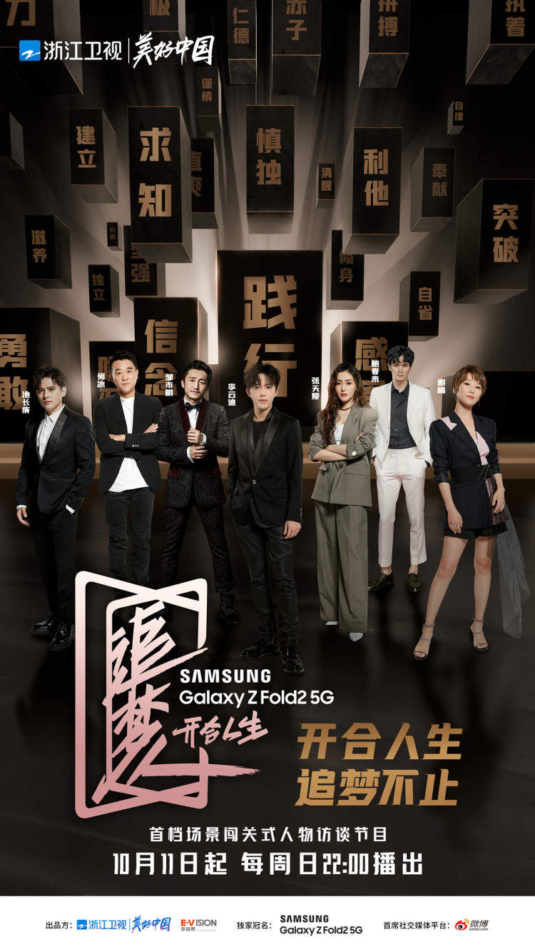 场景式闯关揭秘追梦人生:这档新节目挖出了张天爱心里的梦