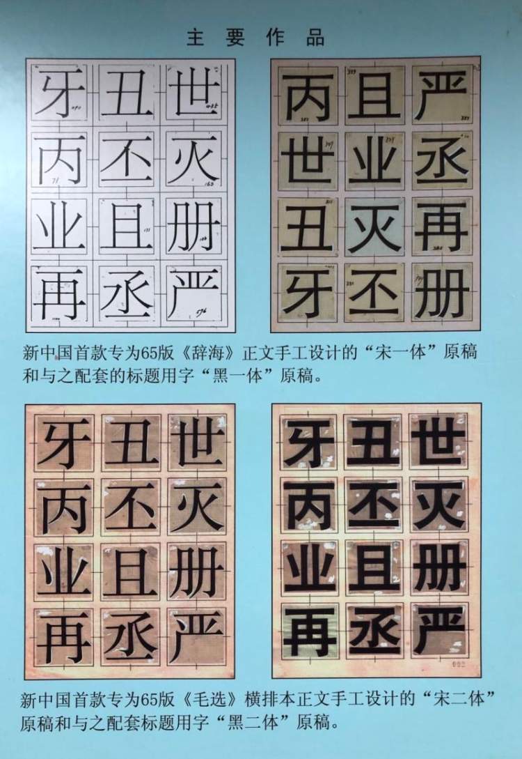 新闸路19弄60号 这里藏着现代汉字印刷字体发源地 印刷字体展示馆揭牌 周到上海