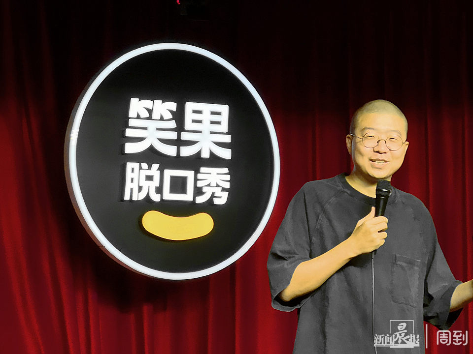 脱口秀演员拼到最后,拼的是什么?丨"上海:脱口秀之城"之专业篇
