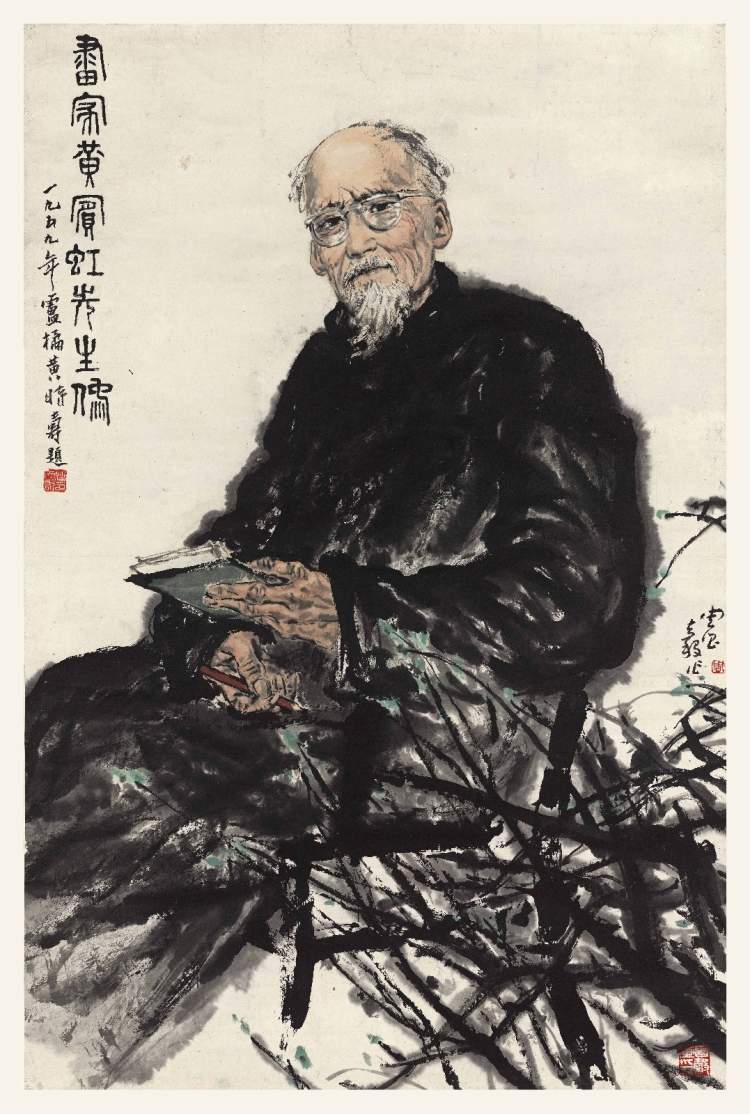 周昌谷《黄宾虹像》