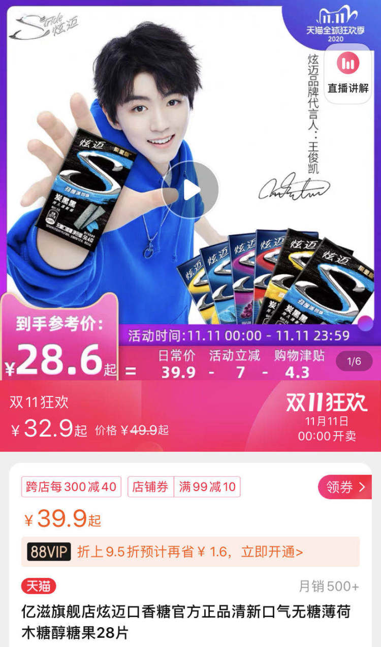 炫迈炭黑黑无糖口香糖