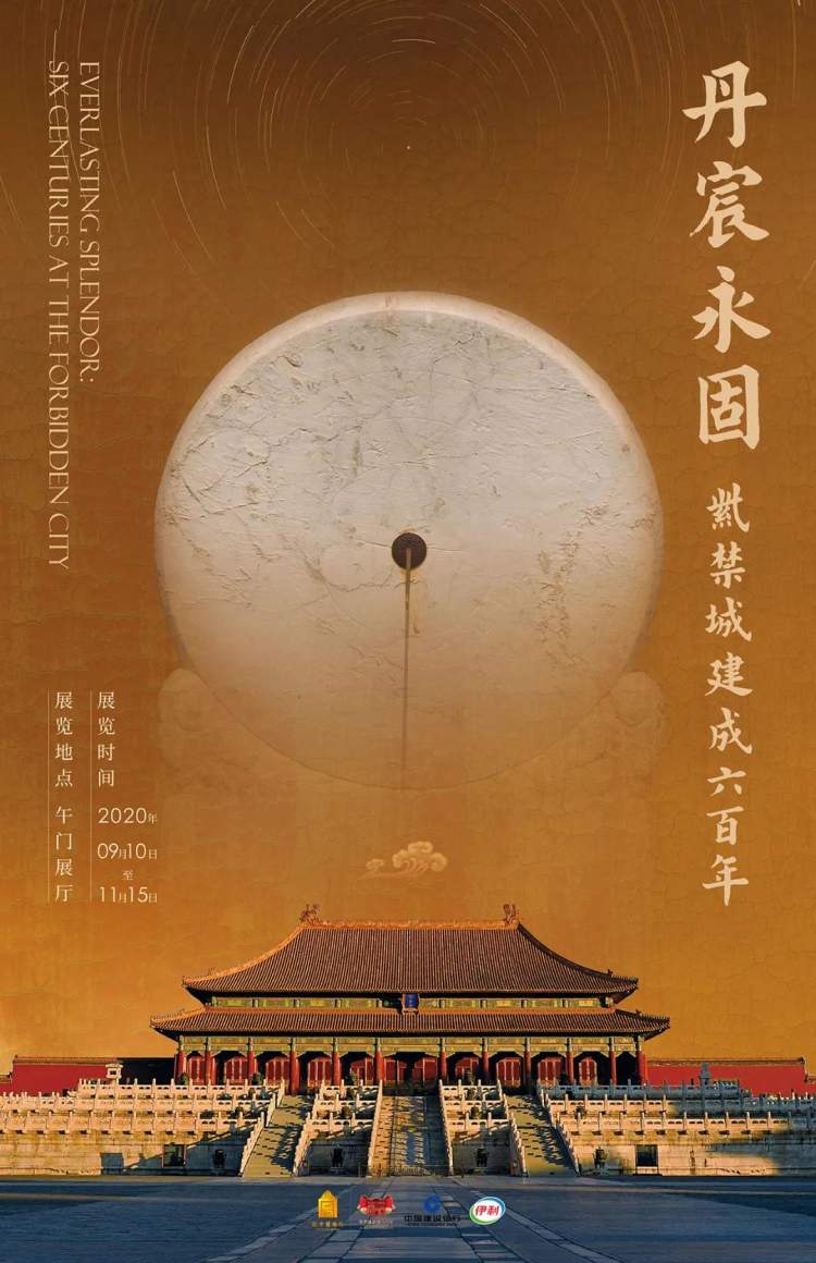 今日立冬,紫禁城六百年展倒计时一周,故宫的秋天不能错过