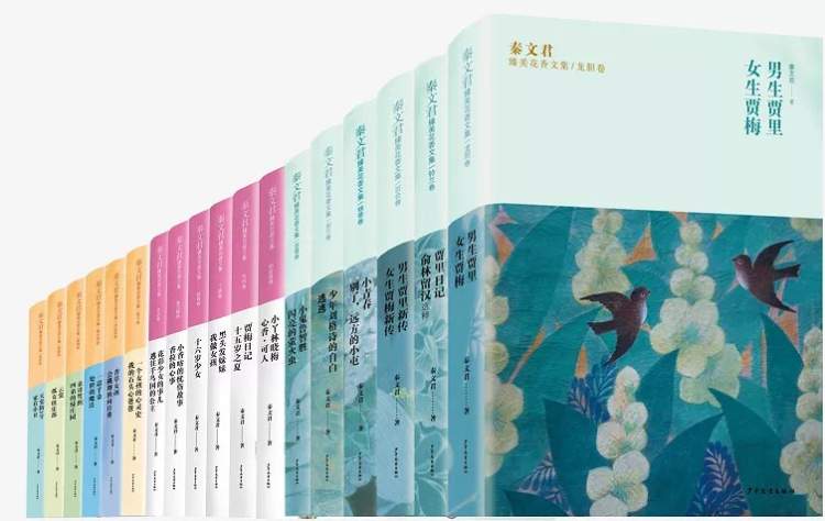 影响几代读者,作品总销量达千万册!18卷文集,全景再现秦文君创作成果