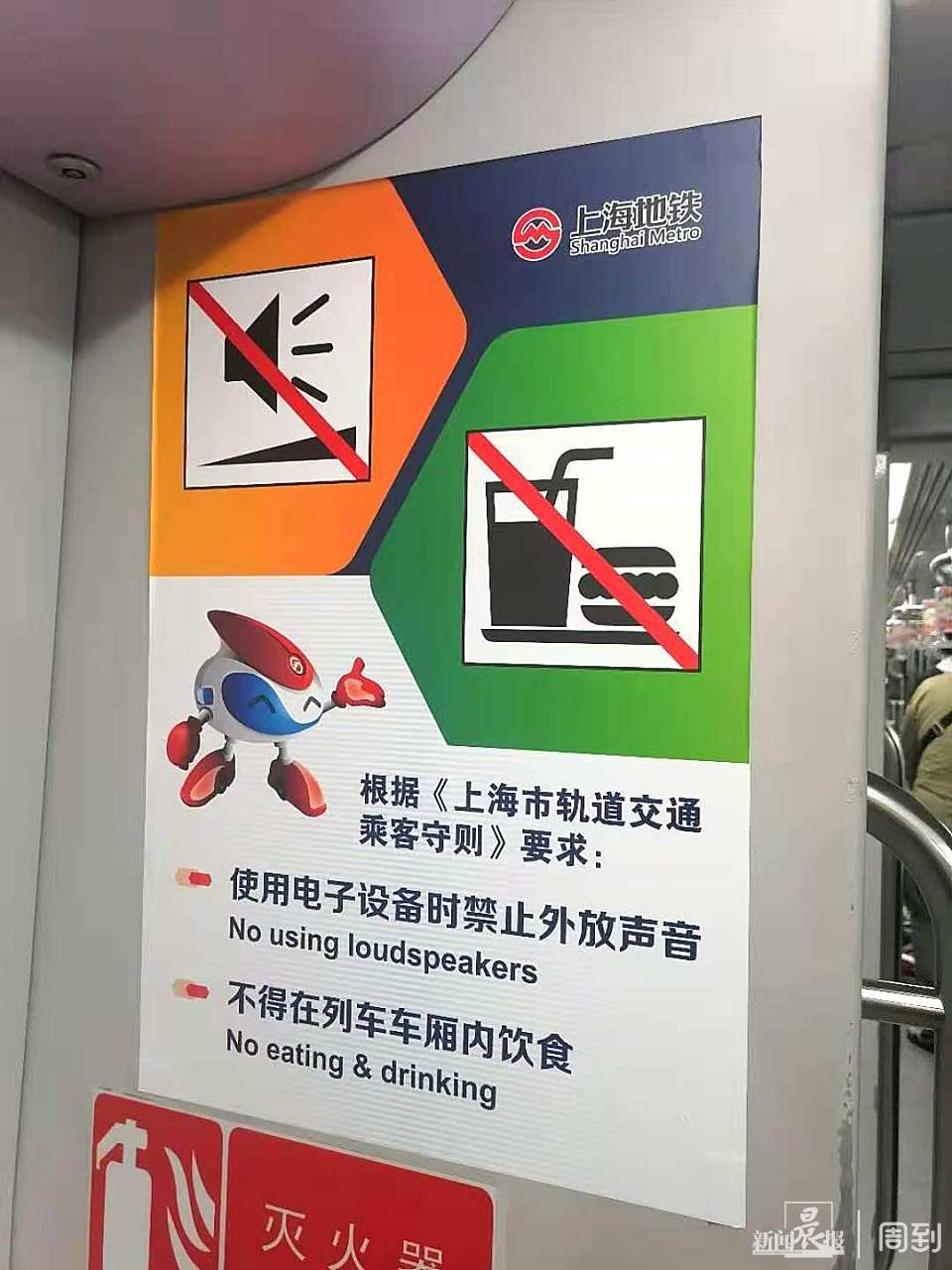 魔都地鐵今起禁止手機聲音外放,執法隊巡視車廂,違規乘客若不聽勸或被