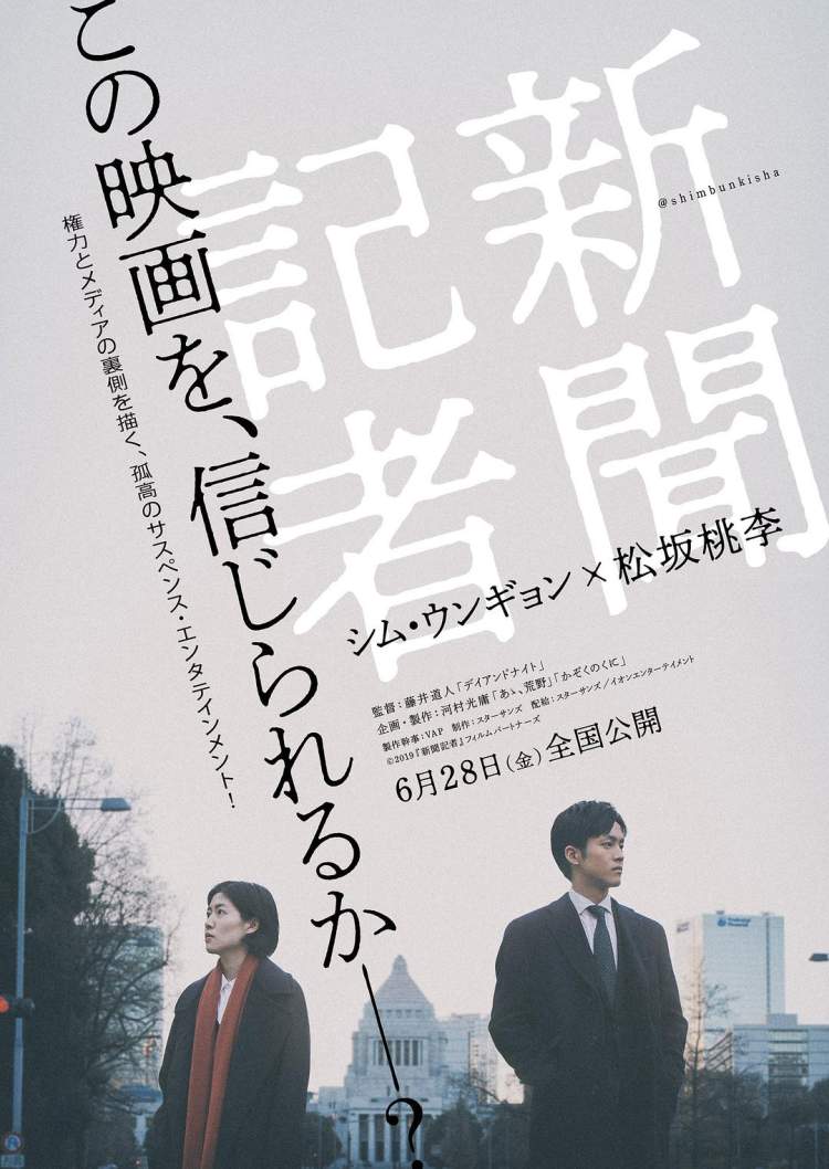 日本演员松坂桃李和户田惠梨香宣布结婚 网友 很般配 祝福 周到上海 日本演员松坂桃李和户田惠梨香宣布结婚 网友 很般配 祝福 周到上海