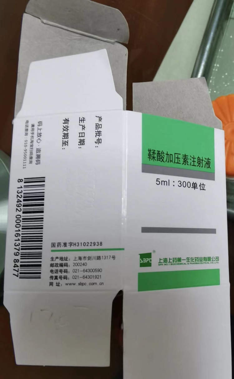 她的母亲患尿崩症长达38年,常年使用的救命药鞣酸加压素注射液的价格