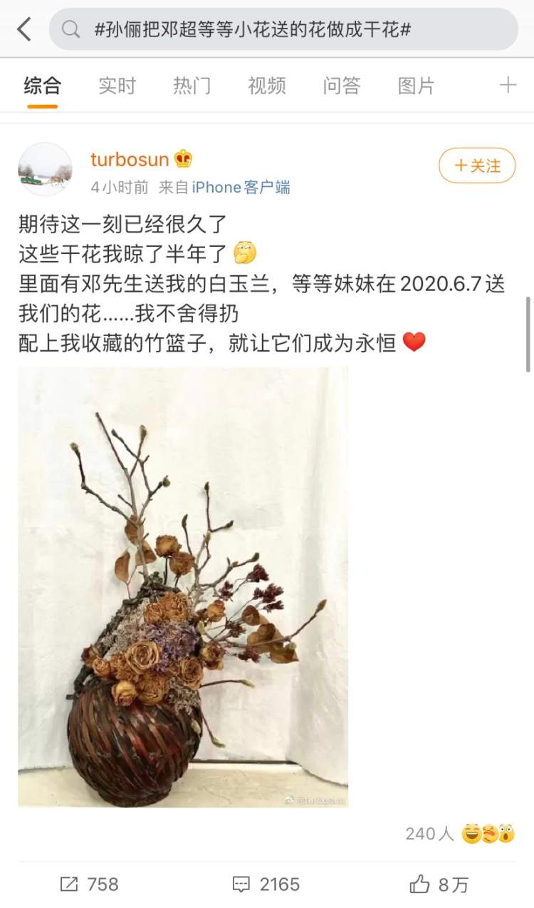 浪漫 孙俪把邓超和孩子送的花留了半年 做成干花象征永恒 网友求的教程来了 周到上海