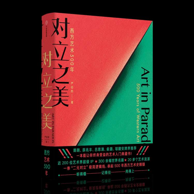 揭秘维米尔画作采用 小孔成像 原理 这本艺术小红书 让人读完就能聊 周到上海