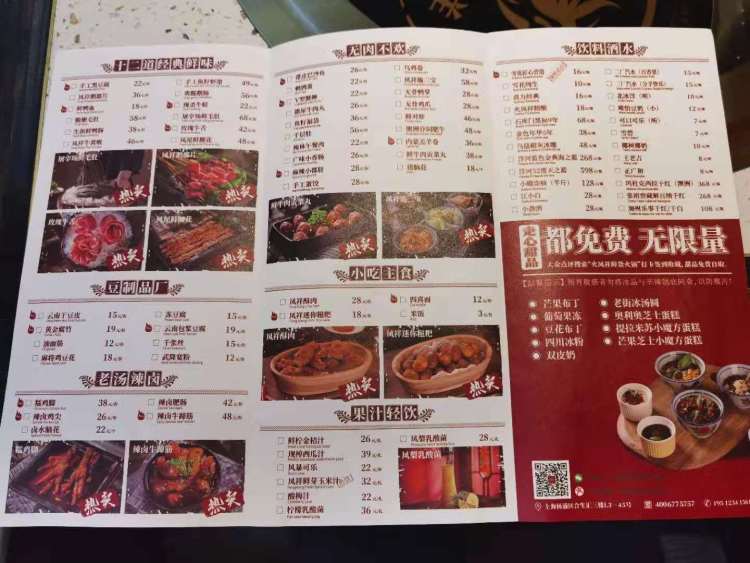 中消协点名扫码点餐弊端 魔都餐厅随机抽查 7家扫码点餐店 2家没有纸质菜单 民生测评 周到上海