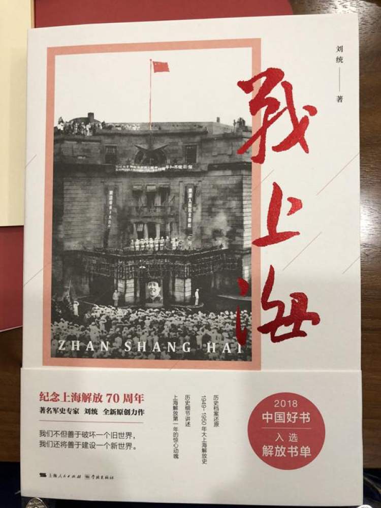 鲜活的党史 要有鲜活的讲法 火种 如何打响 庆祝建党百年主题出版第一枪 丨刘统专访 周到上海 鲜活的党史 要有鲜活的讲法 火种 如何打响 庆祝建党百年主题出版第一枪 丨刘统专访 周到上海