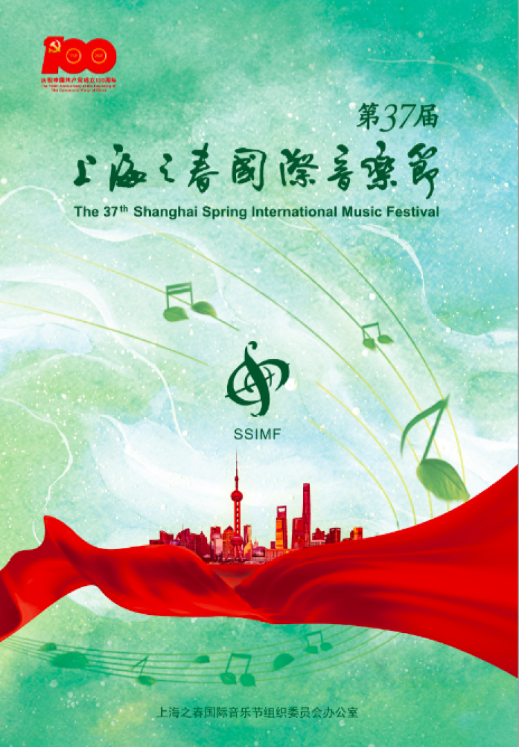 红色经典历久弥新 新人新作再创新高 时隔一年后 上海之春 归来 周到上海 红色经典历久弥新 新人新作再创新高 时隔一年后 上海之春 归来 周到上海