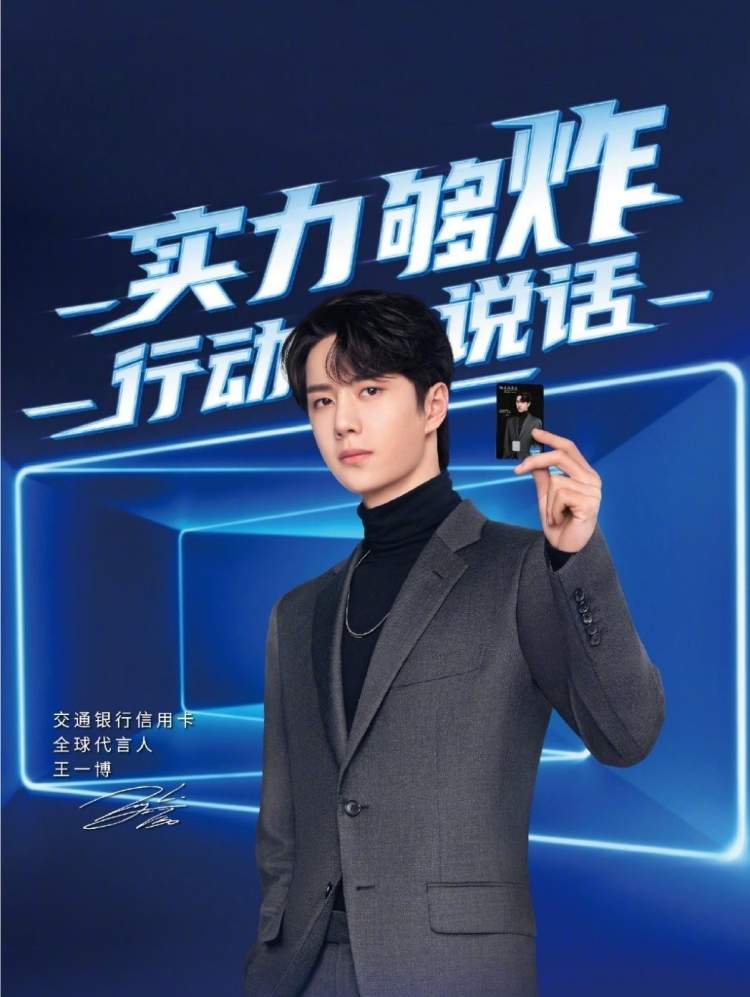 警惕明星代言金融产品风险,禁止名人诱导粉丝过度消费和超前消费