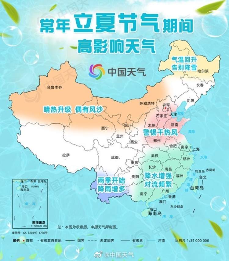 是否提前入夏,先看5月11日前后气温变化